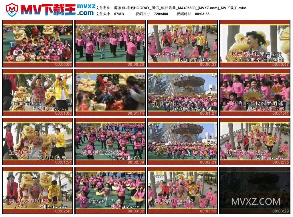 薛家燕-来吧HOORAY_国语_流行歌曲_MA406899